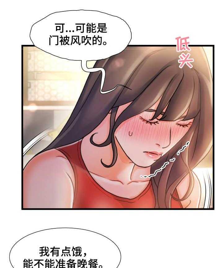 《议论危机》第21话 21_厕所 第6页