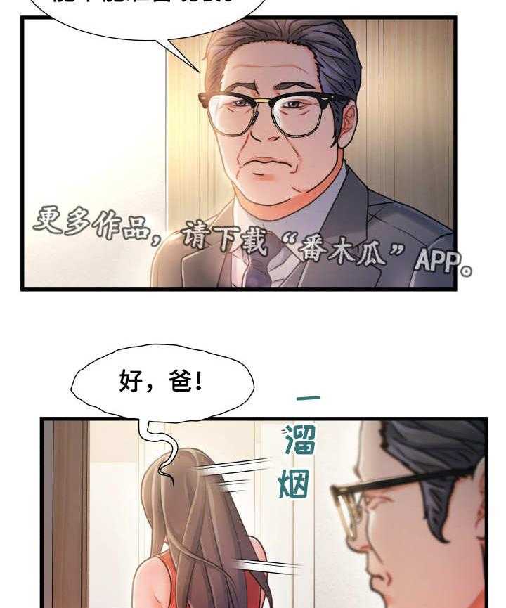 《议论危机》第21话 21_厕所 第7页