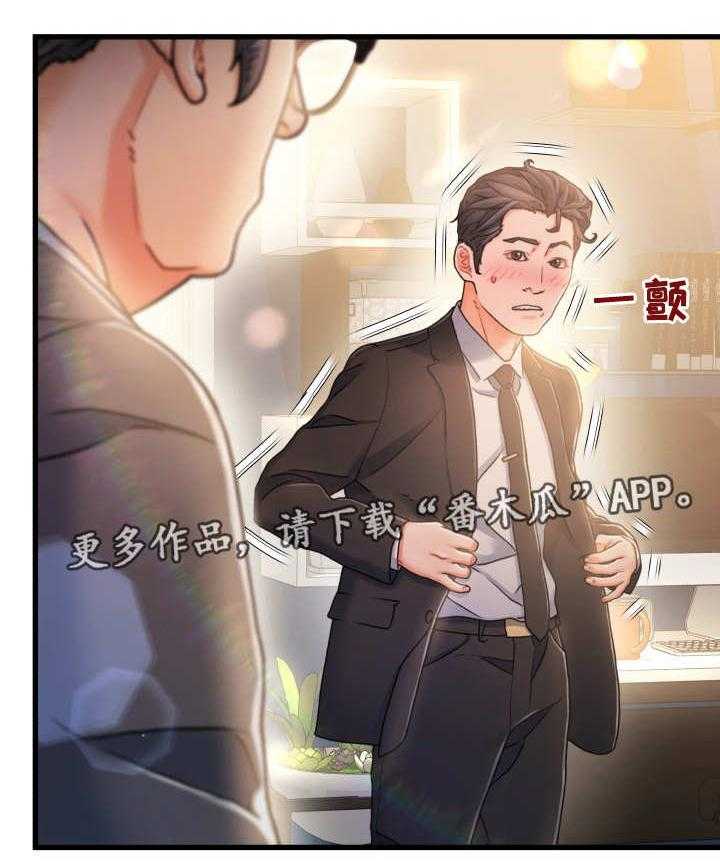 《议论危机》第21话 21_厕所 第9页