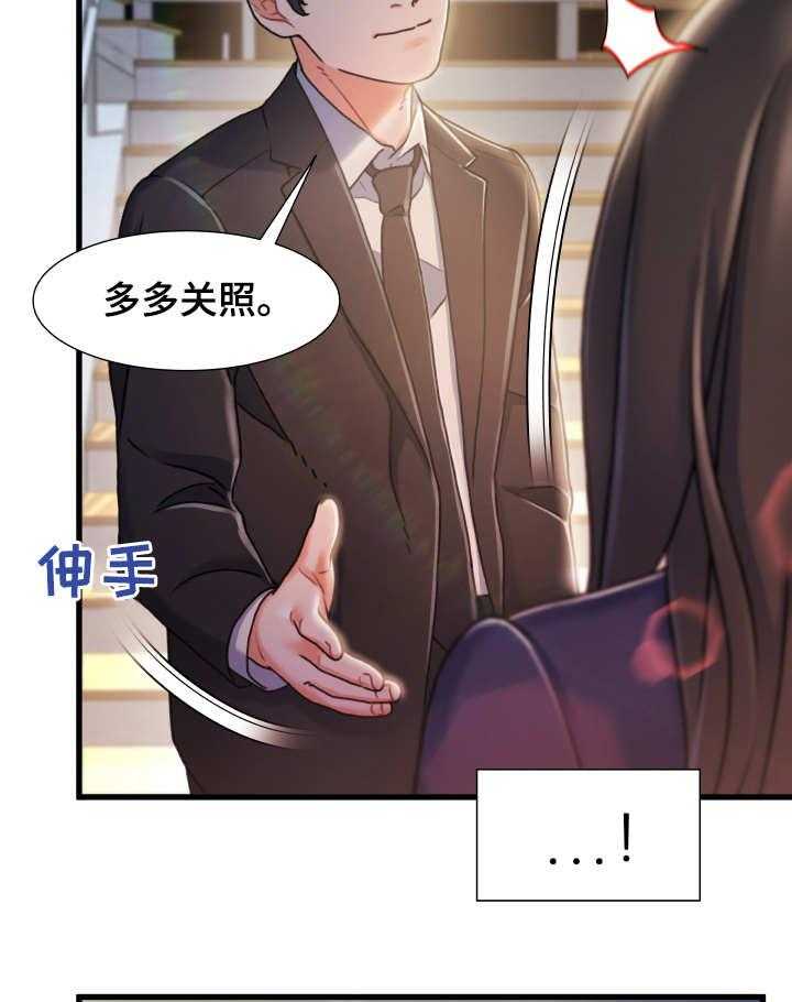 《议论危机》第19话 19_不记得 第12页