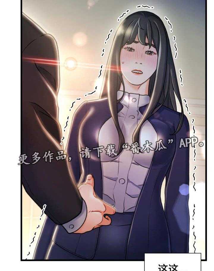 《议论危机》第19话 19_不记得 第13页