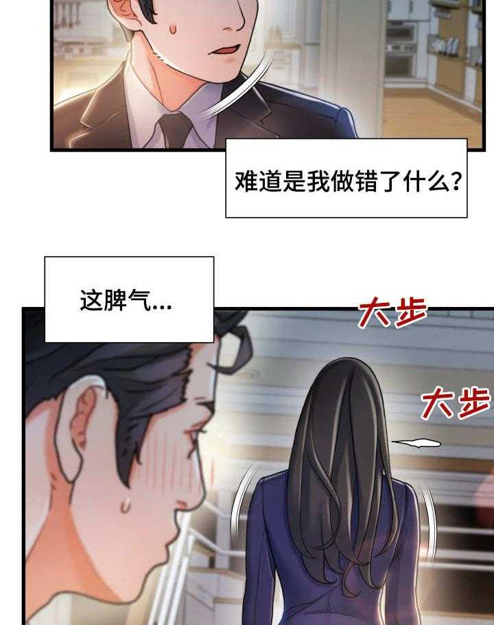 《议论危机》第19话 19_不记得 第15页