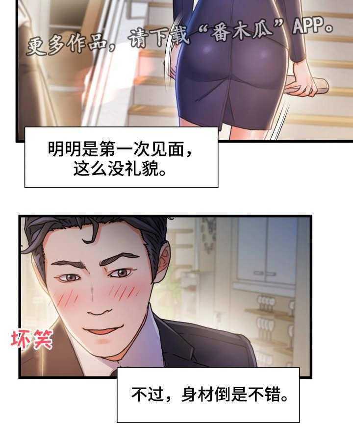 《议论危机》第19话 19_不记得 第16页