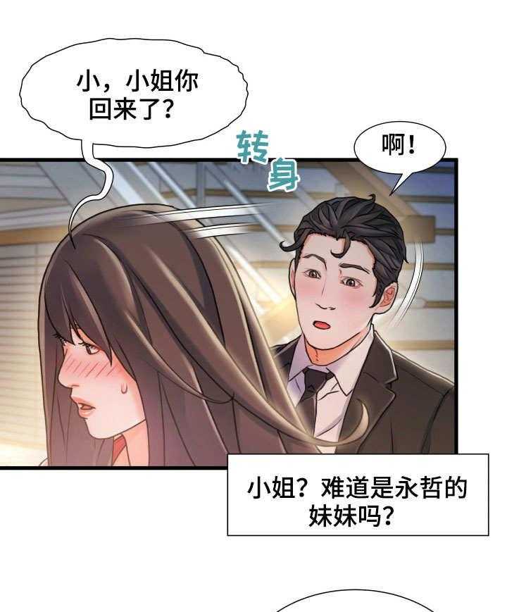 《议论危机》第19话 19_不记得 第1页