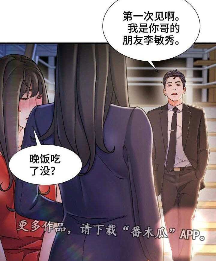 《议论危机》第19话 19_不记得 第2页