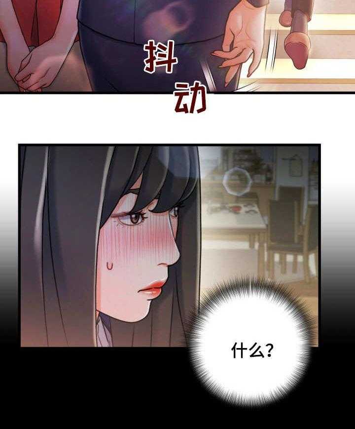 《议论危机》第19话 19_不记得 第3页