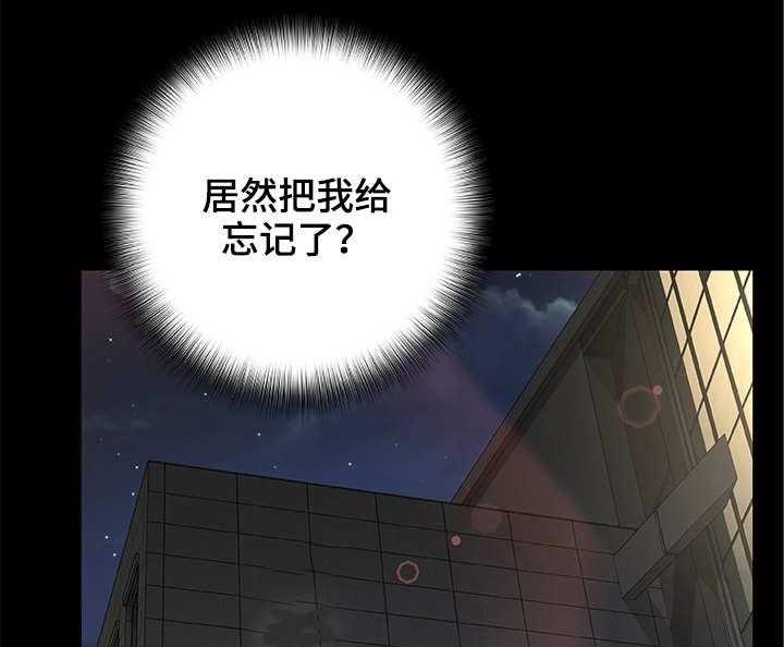 《议论危机》第19话 19_不记得 第4页