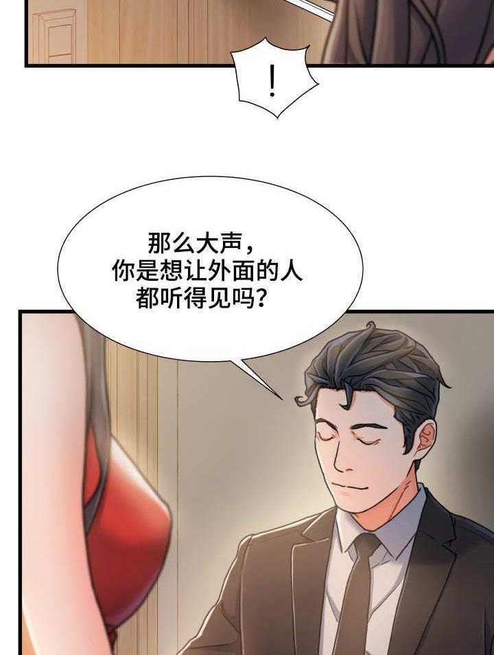 《议论危机》第20话 20_无法阻拦 第11页