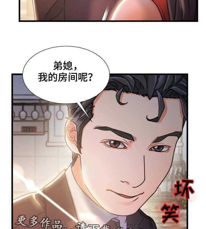《议论危机》第20话 20_无法阻拦 第2页