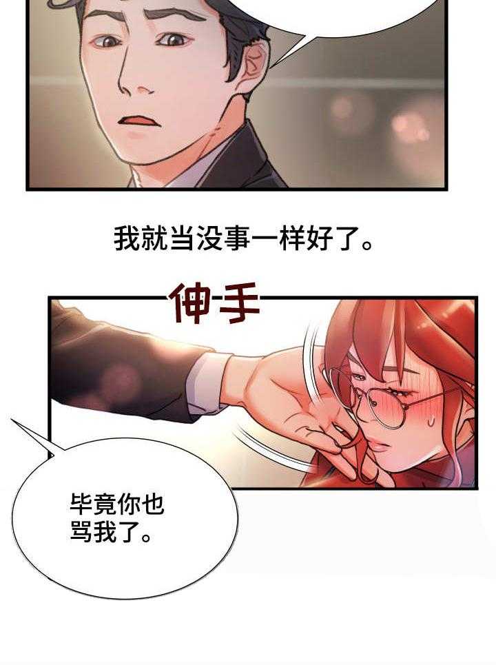 《议论危机》第16话 16_过火 第10页