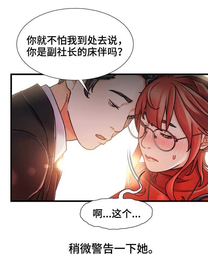《议论危机》第16话 16_过火 第11页