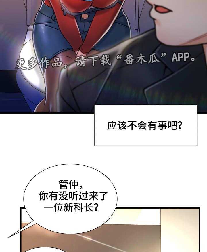 《议论危机》第16话 16_过火 第13页