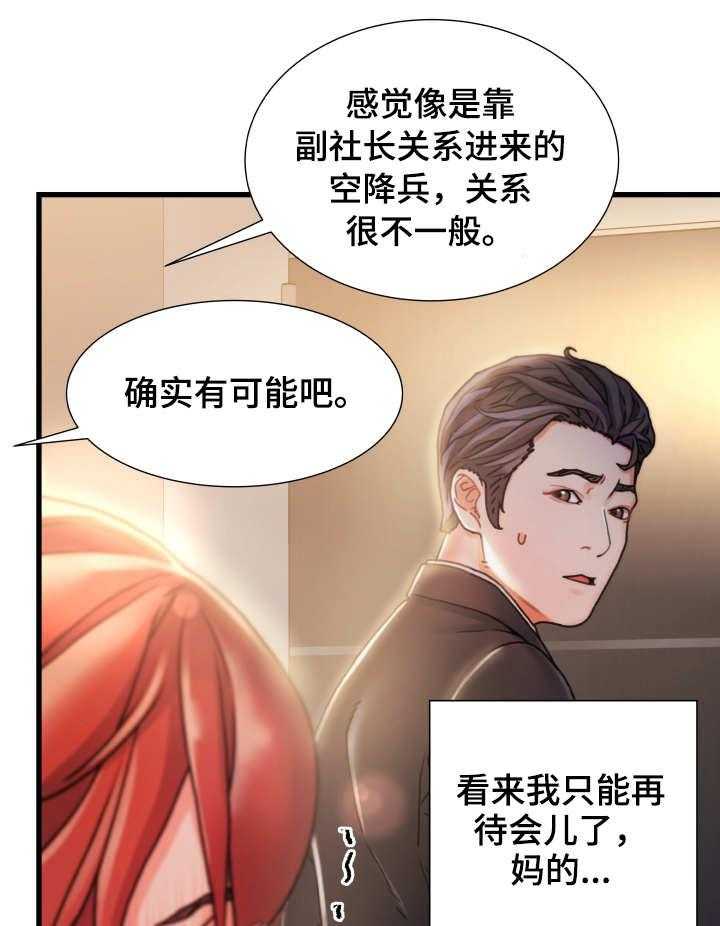 《议论危机》第16话 16_过火 第15页
