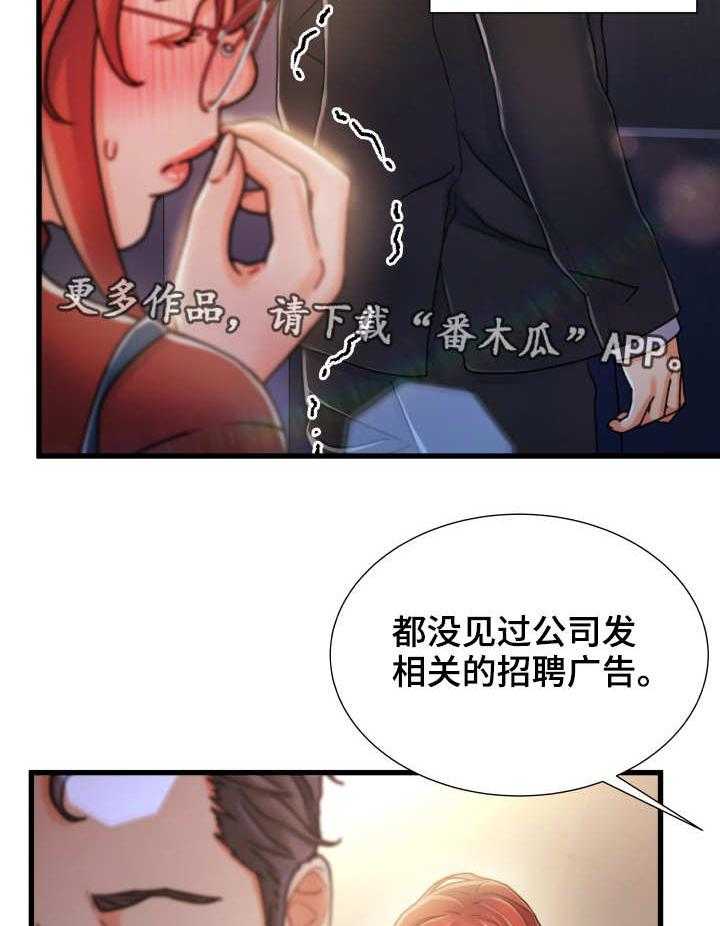《议论危机》第16话 16_过火 第16页