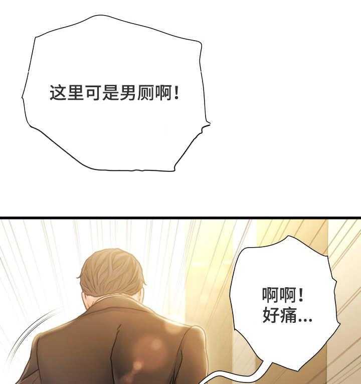 《议论危机》第16话 16_过火 第1页
