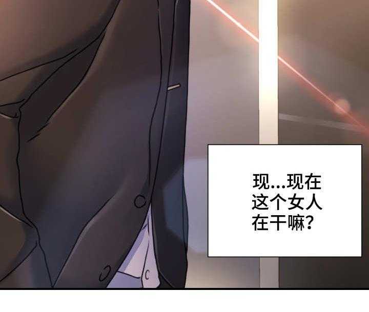 《议论危机》第16话 16_过火 第22页
