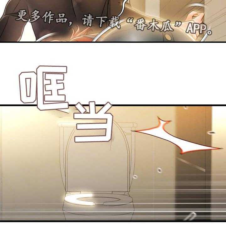 《议论危机》第16话 16_过火 第2页