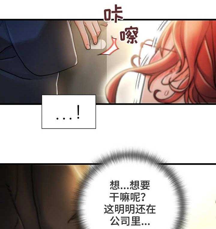 《议论危机》第16话 16_过火 第3页