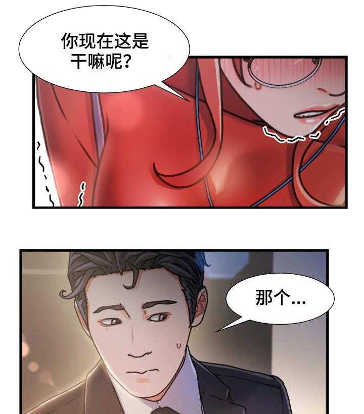 《议论危机》第16话 16_过火 第5页