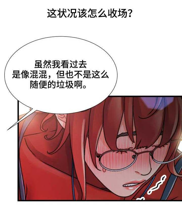 《议论危机》第16话 16_过火 第7页