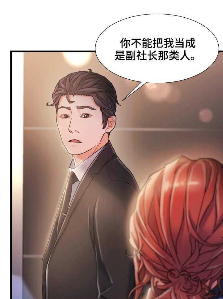 《议论危机》第16话 16_过火 第8页