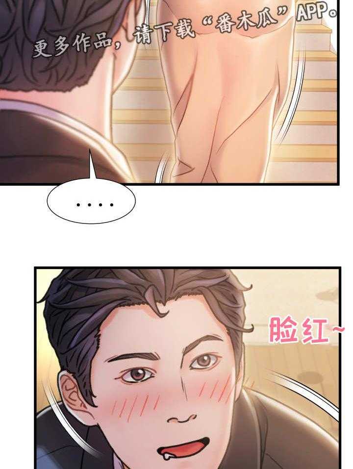 《议论危机》第18话 18_旧相识 第10页
