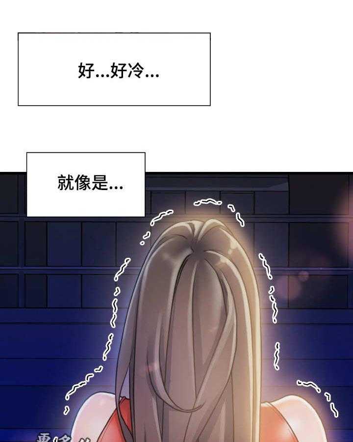 《议论危机》第18话 18_旧相识 第13页