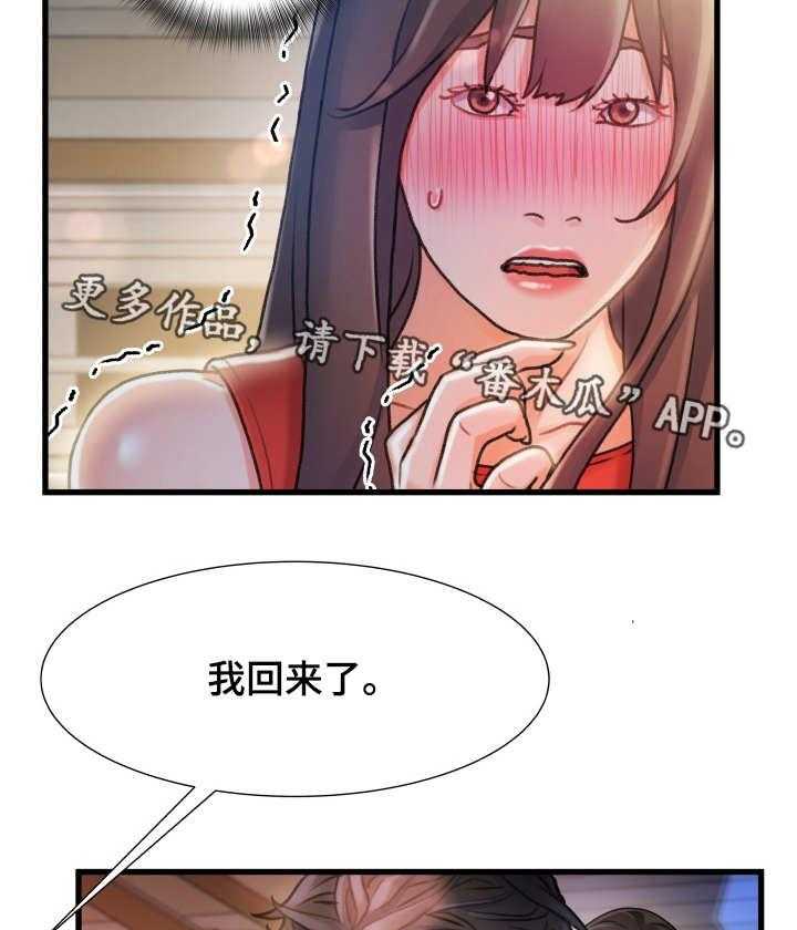 《议论危机》第18话 18_旧相识 第16页