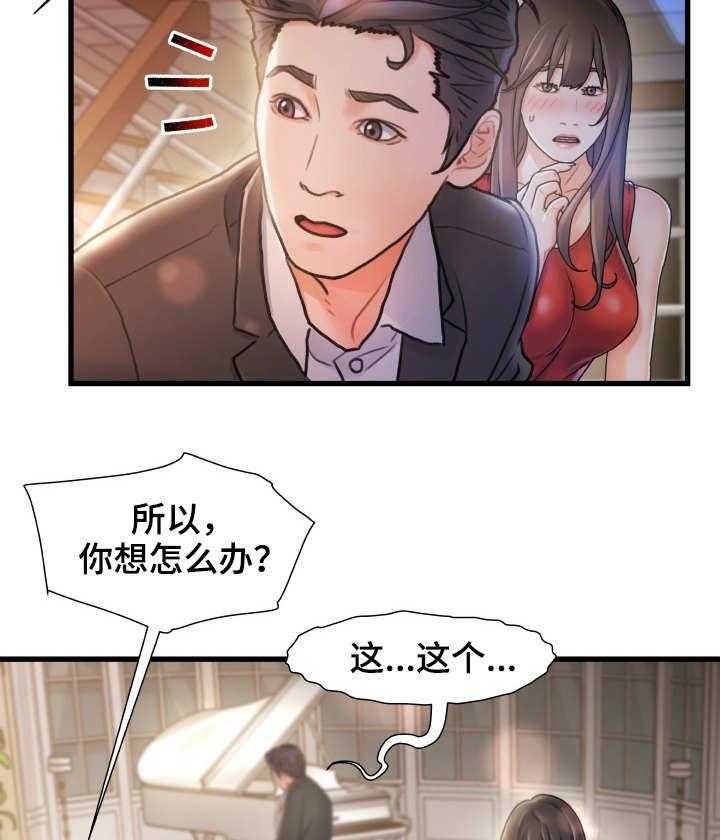 《议论危机》第18话 18_旧相识 第17页