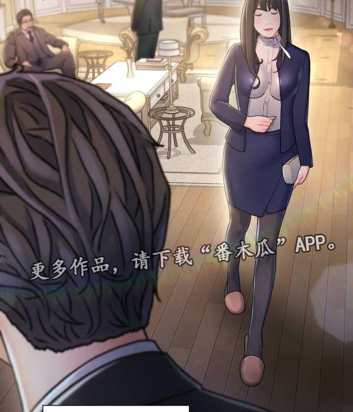 《议论危机》第18话 18_旧相识 第18页