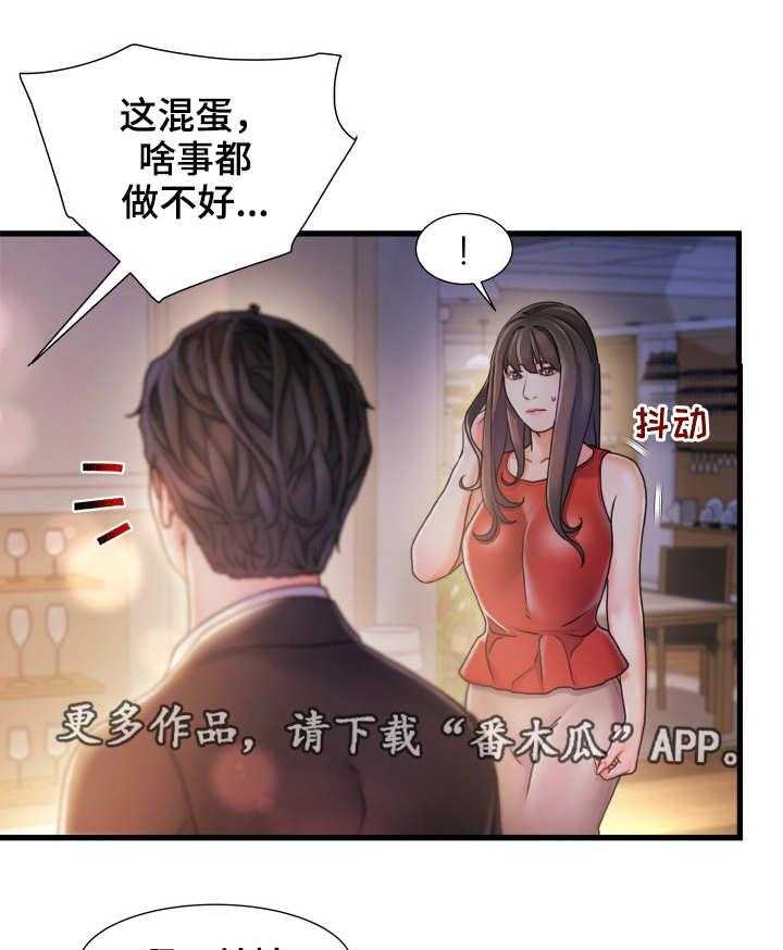 《议论危机》第18话 18_旧相识 第1页