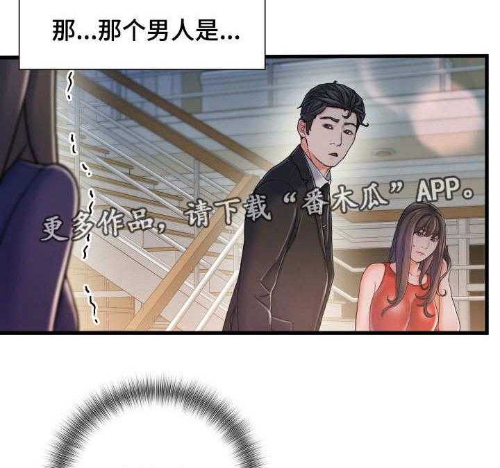 《议论危机》第18话 18_旧相识 第22页