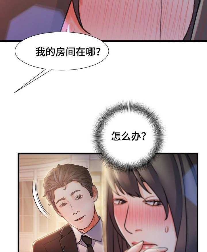 《议论危机》第18话 18_旧相识 第5页