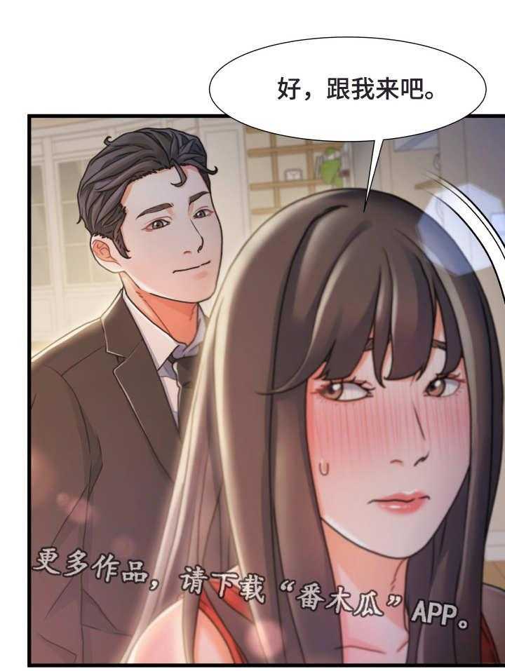 《议论危机》第18话 18_旧相识 第7页
