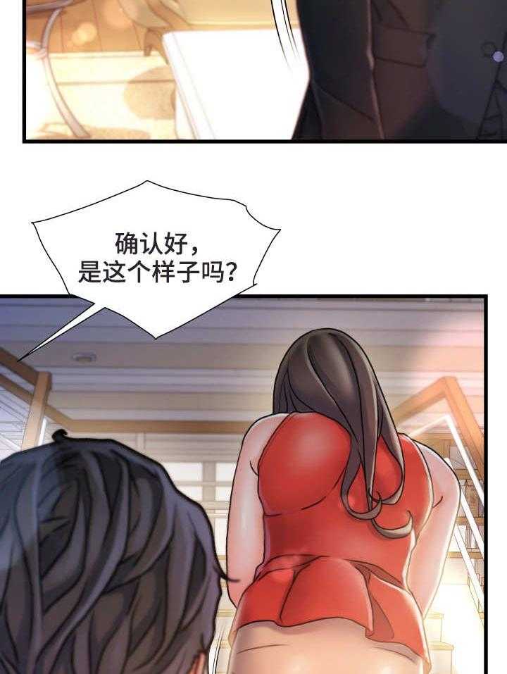 《议论危机》第18话 18_旧相识 第9页