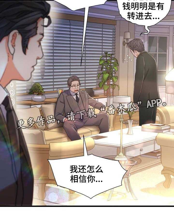 《议论危机》第17话 17_矛盾 第11页