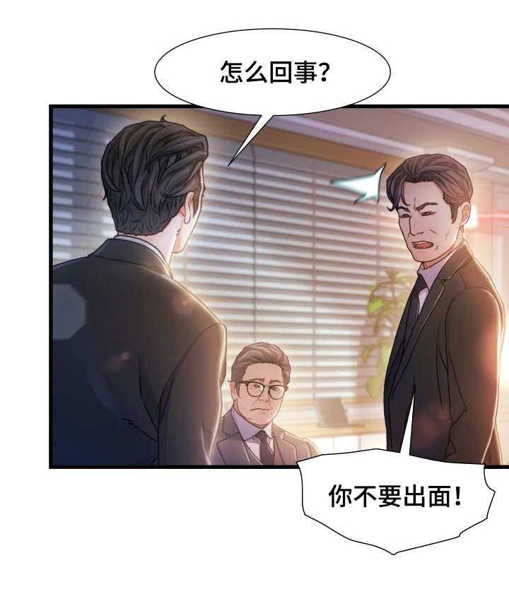 《议论危机》第17话 17_矛盾 第12页