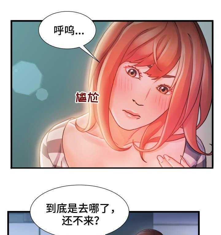 《议论危机》第17话 17_矛盾 第1页