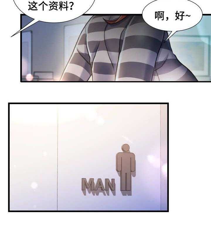 《议论危机》第17话 17_矛盾 第3页