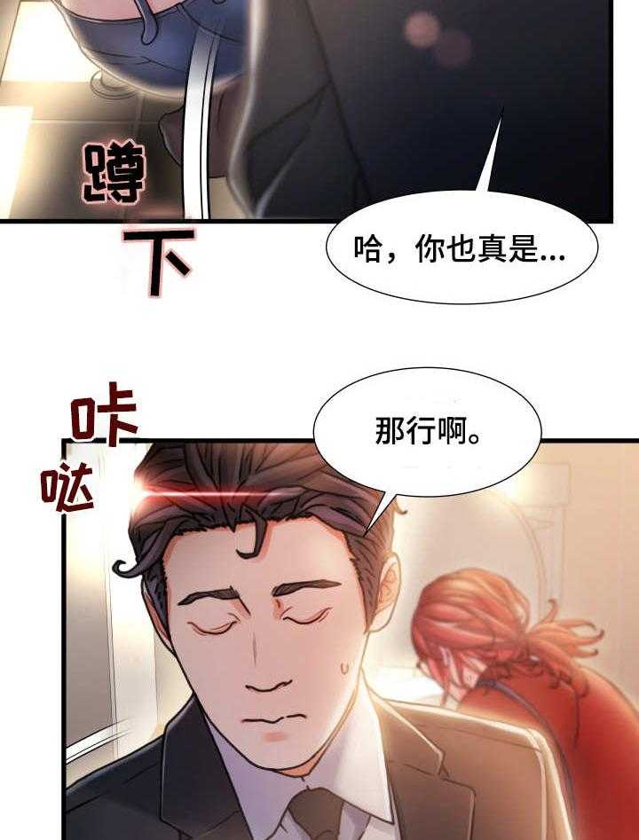 《议论危机》第17话 17_矛盾 第6页