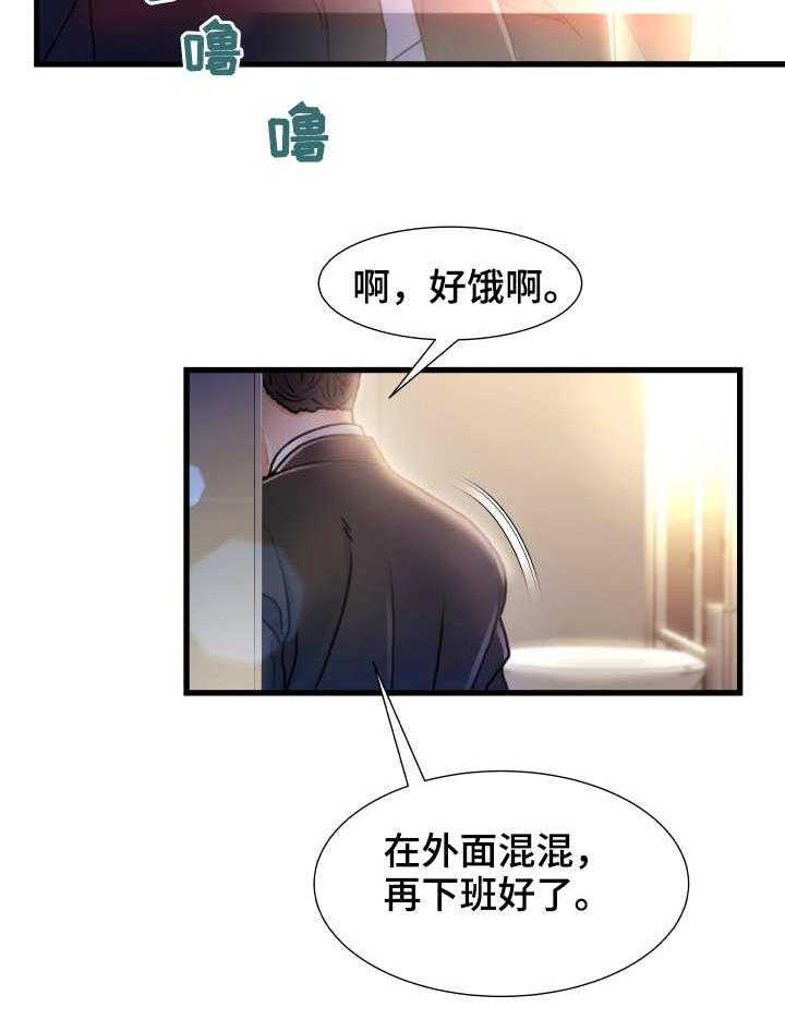 《议论危机》第17话 17_矛盾 第8页