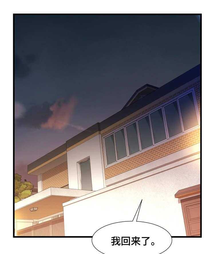 《议论危机》第17话 17_矛盾 第9页