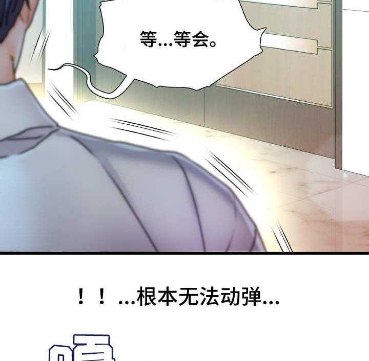 《议论危机》第13话 13_不速之客 第10页