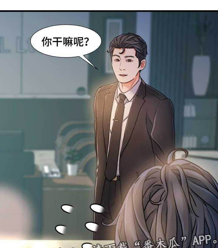 《议论危机》第13话 13_不速之客 第12页