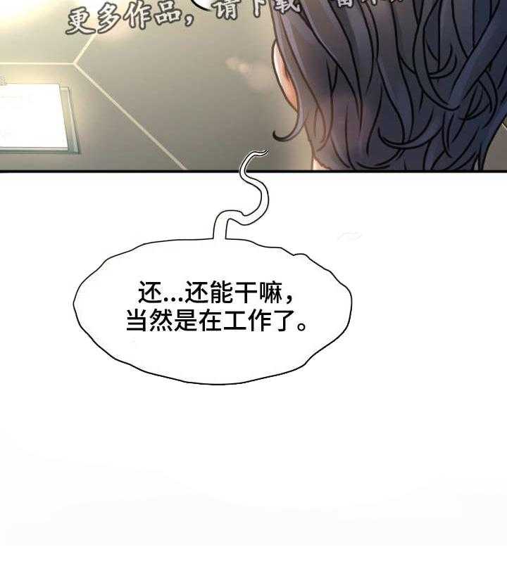 《议论危机》第13话 13_不速之客 第13页