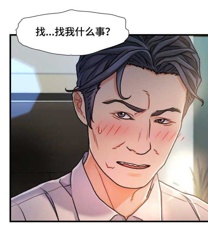 《议论危机》第13话 13_不速之客 第14页