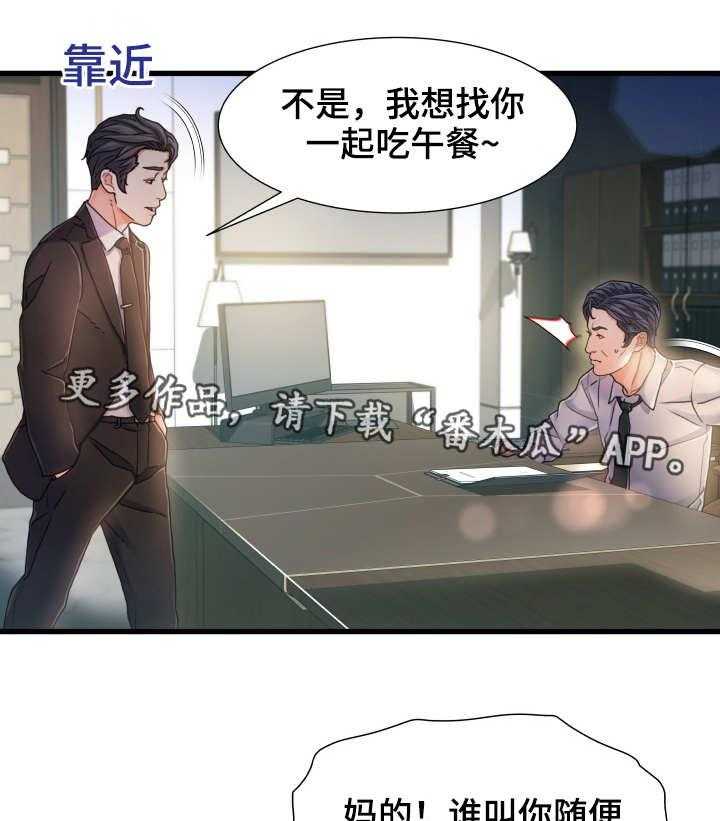 《议论危机》第13话 13_不速之客 第15页