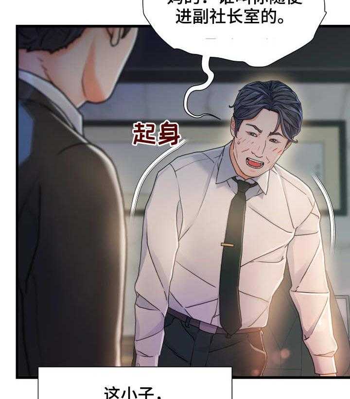 《议论危机》第13话 13_不速之客 第16页