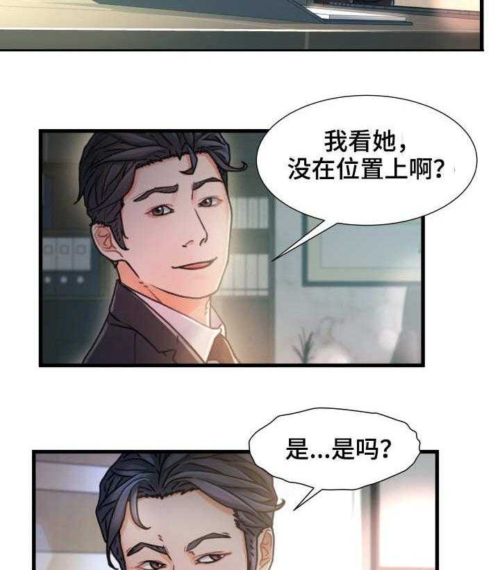 《议论危机》第13话 13_不速之客 第18页