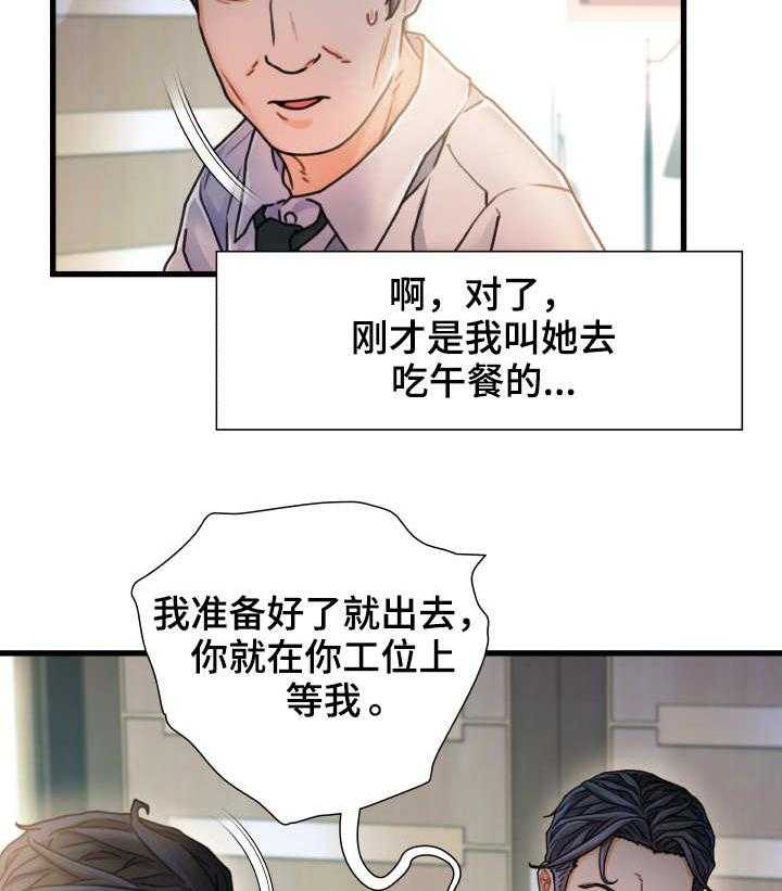 《议论危机》第13话 13_不速之客 第19页